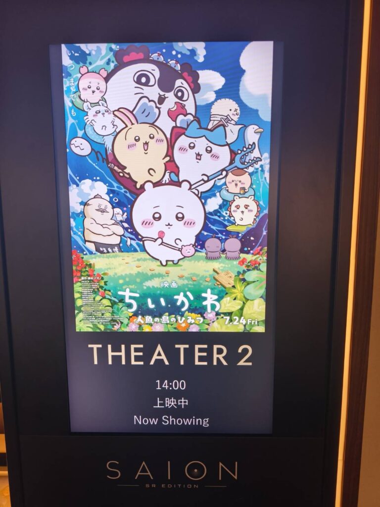 ちいかわのポスター